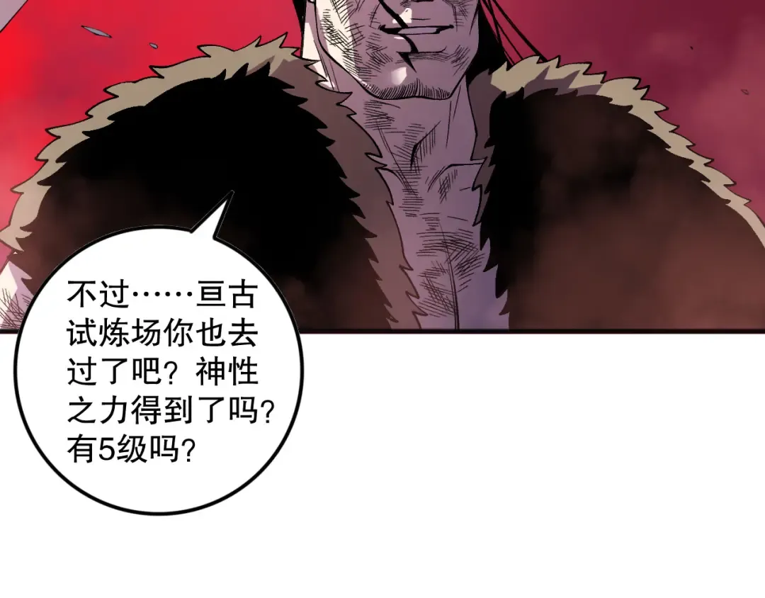 第157话 控制杀气 第119页