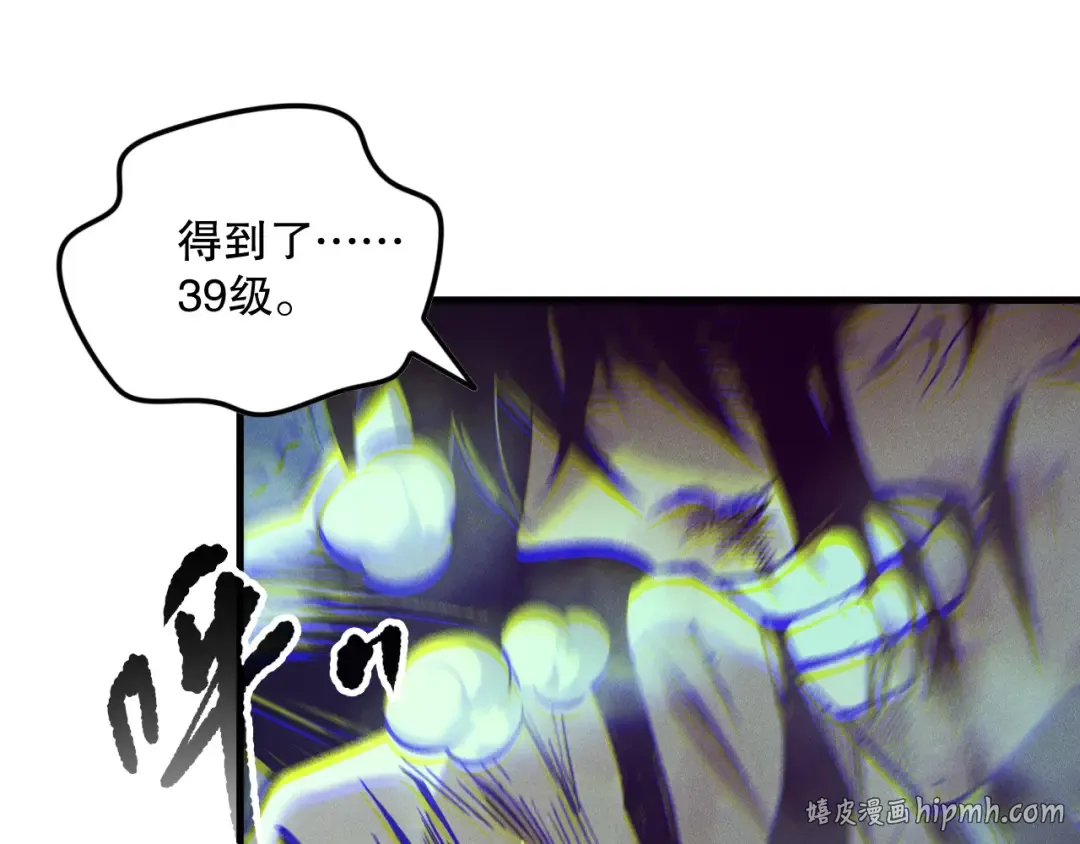 第157话 控制杀气 第120页