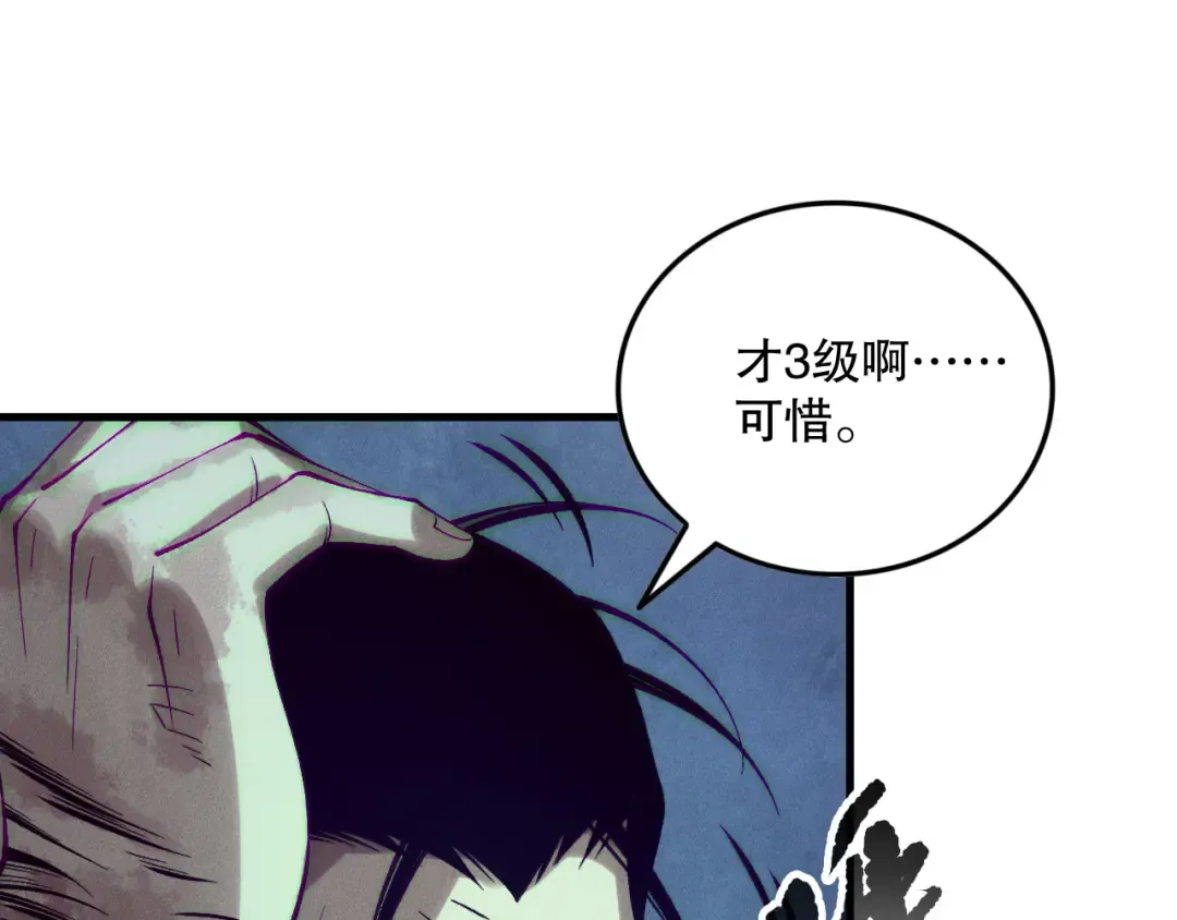 第157话 控制杀气 第122页