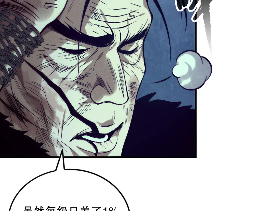 第157话 控制杀气 第123页