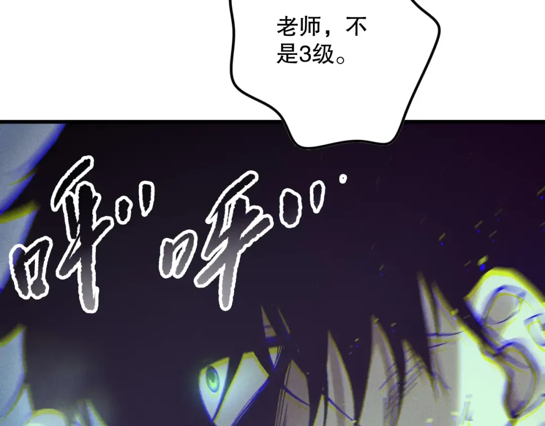 第157话 控制杀气 第125页
