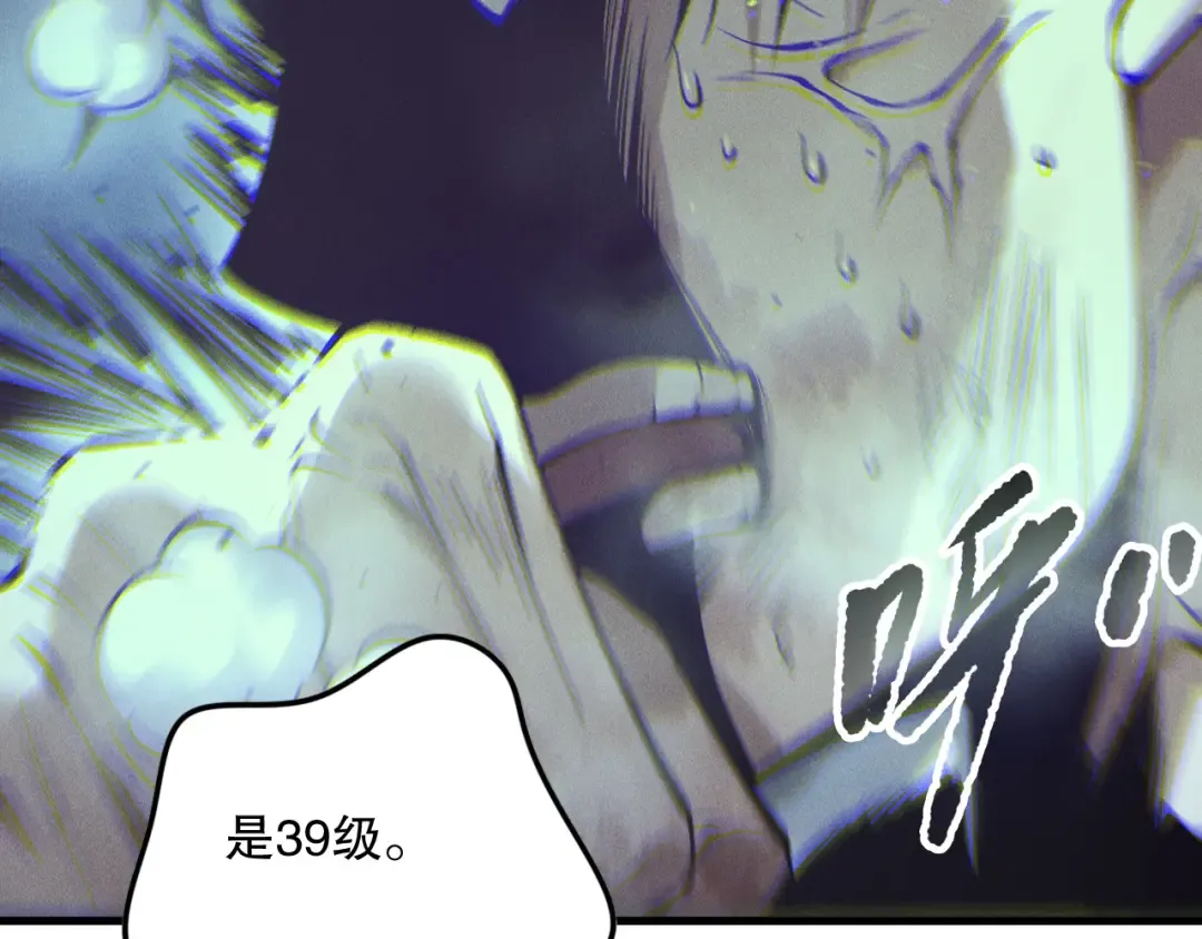 第157话 控制杀气 第126页