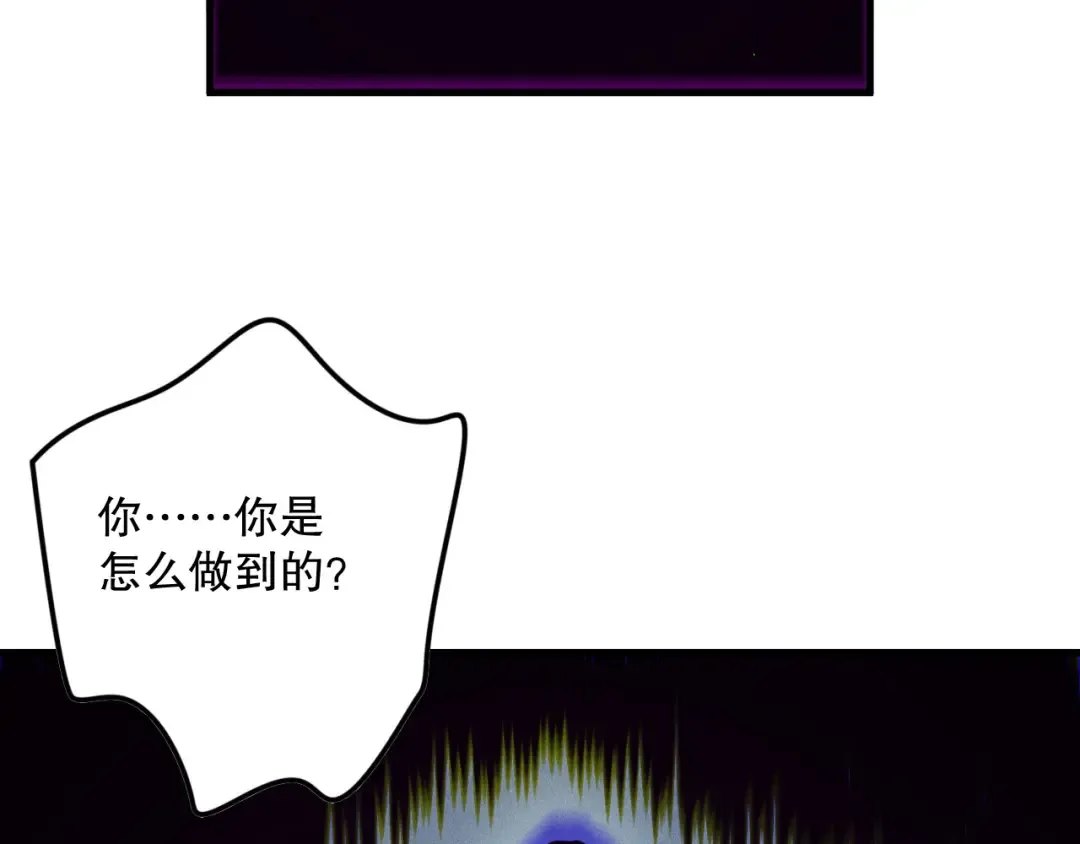 第157话 控制杀气 第130页