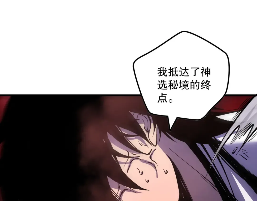 第157话 控制杀气 第134页