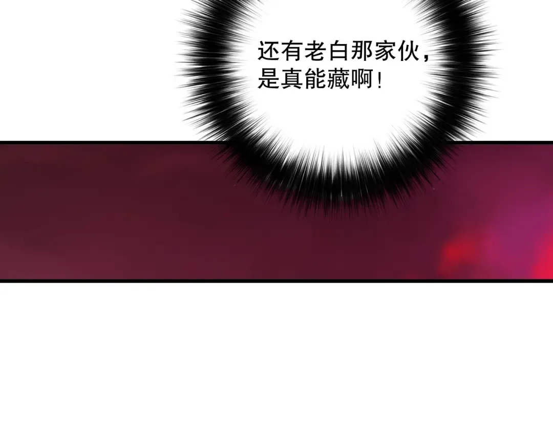 第157话 控制杀气 第137页