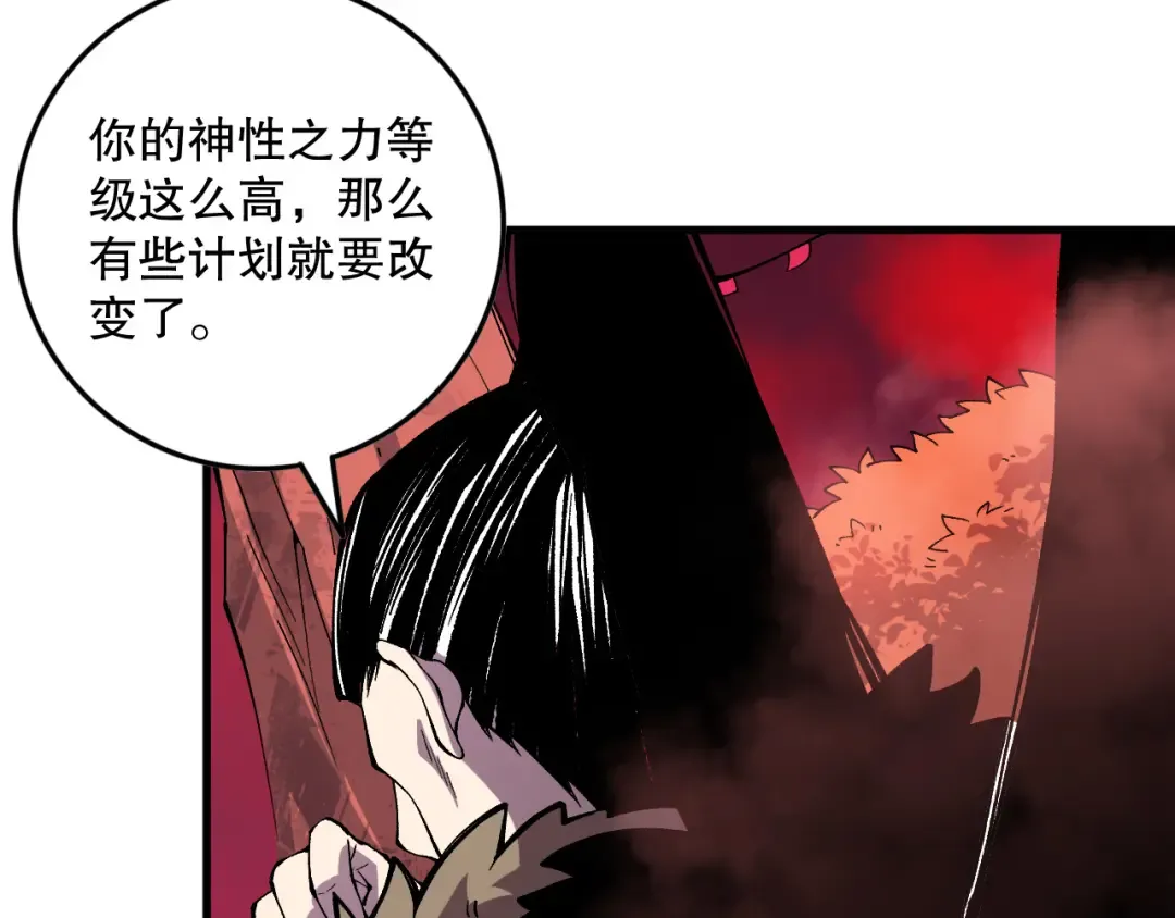 第157话 控制杀气 第139页