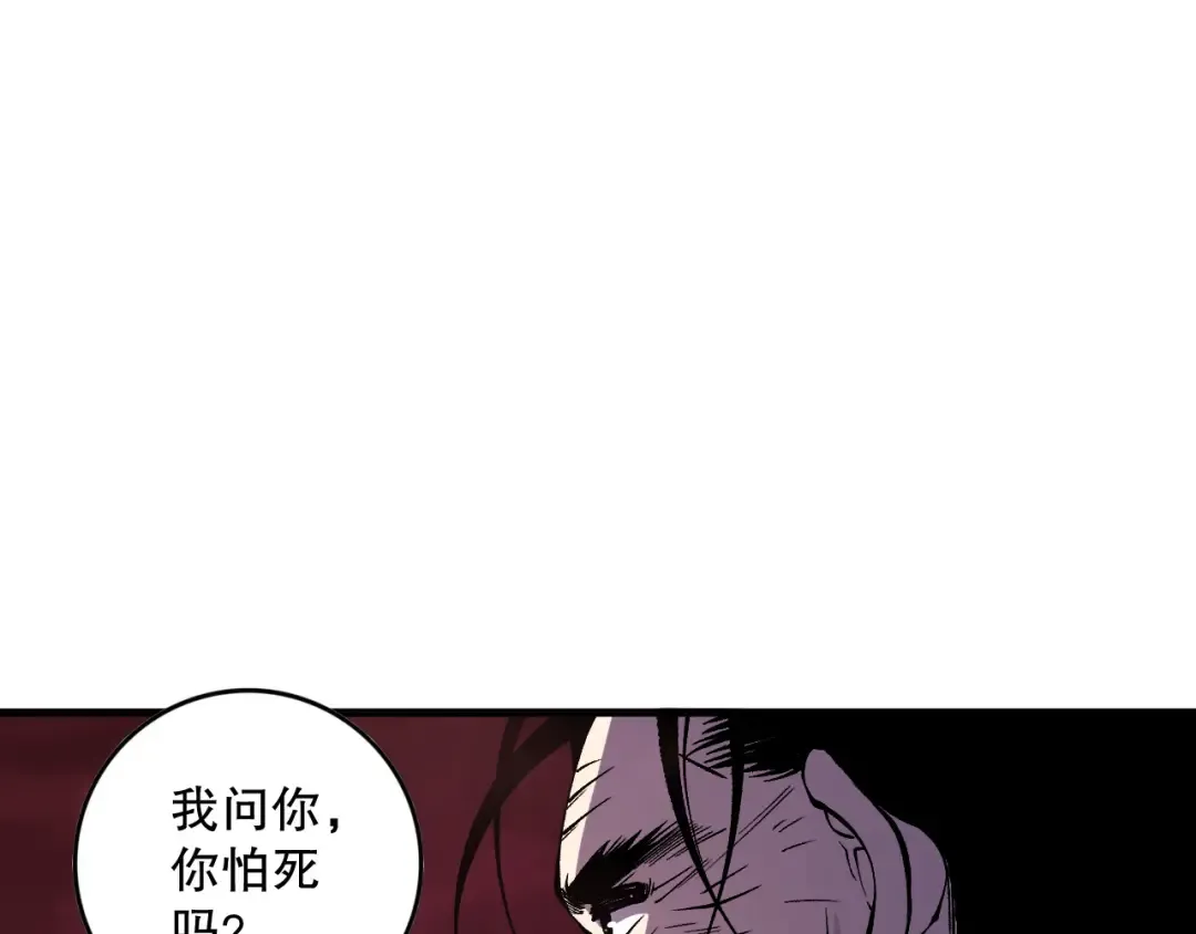 第157话 控制杀气 第141页