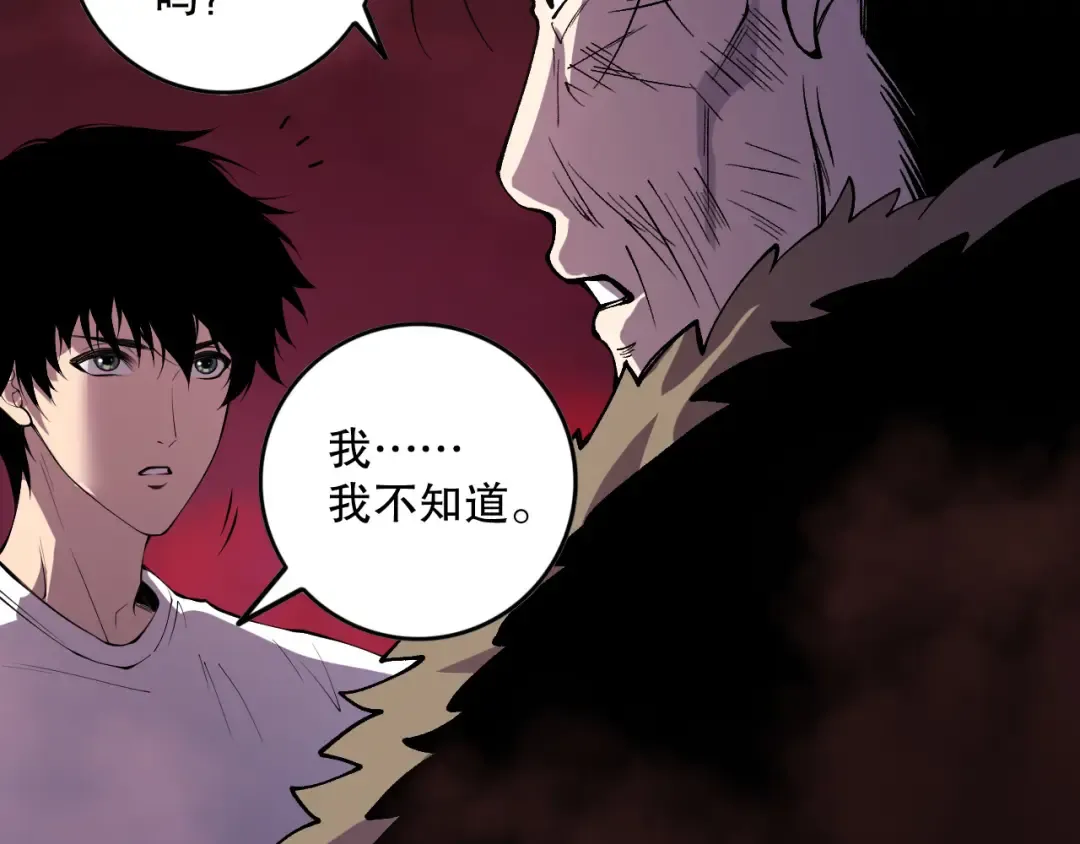 第157话 控制杀气 第142页