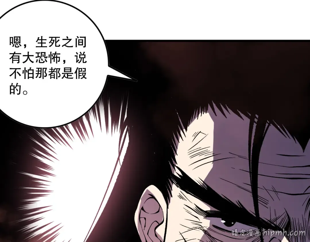 第157话 控制杀气 第144页