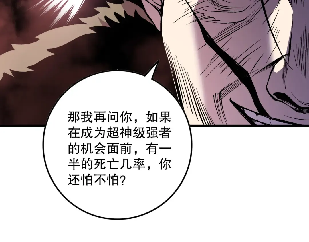 第157话 控制杀气 第145页