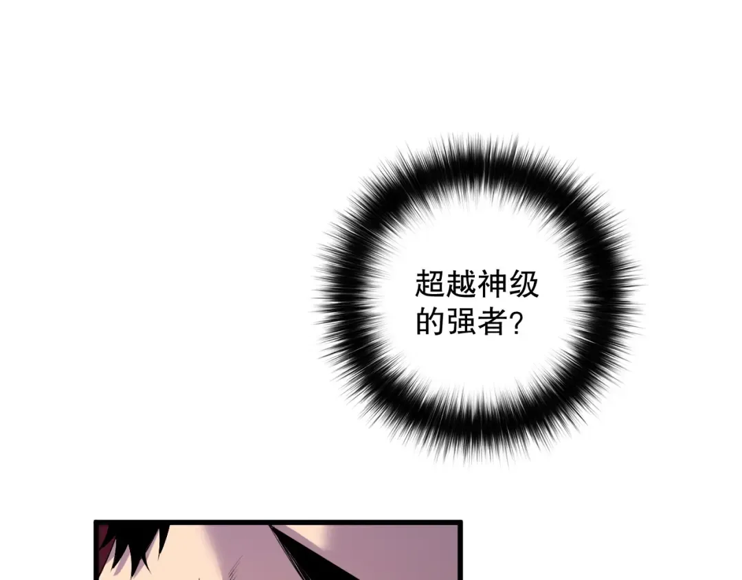 第158话 神夏帝国公主 第5页