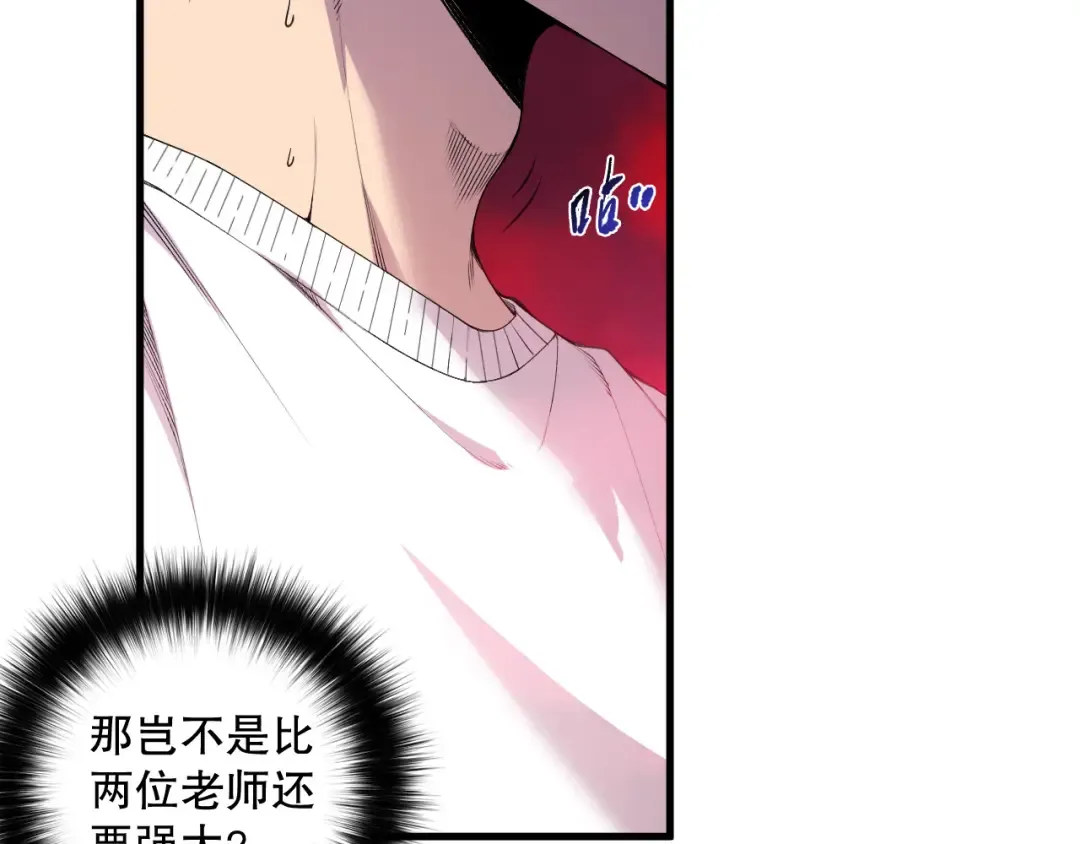 第158话 神夏帝国公主 第6页