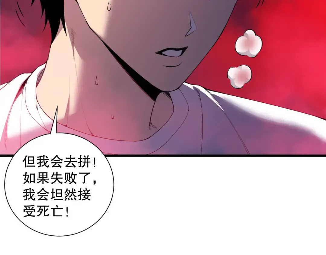 第158话 神夏帝国公主 第9页
