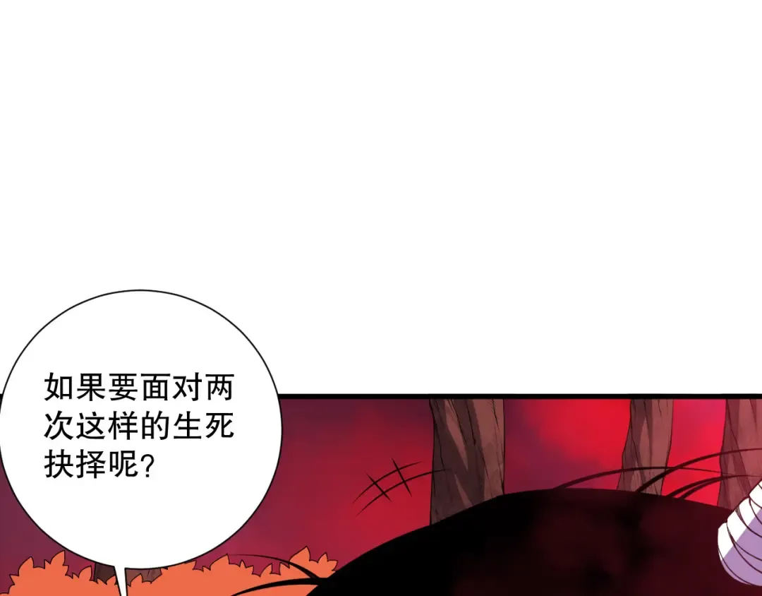 第158话 神夏帝国公主 第10页