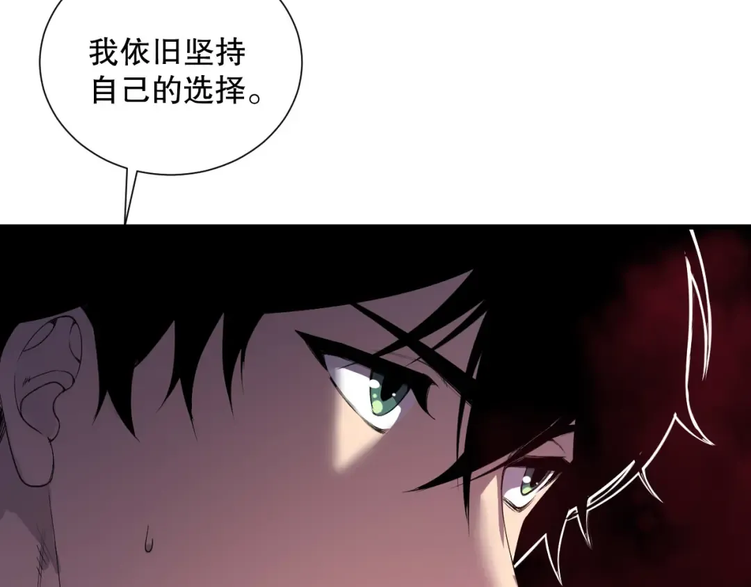 第158话 神夏帝国公主 第14页
