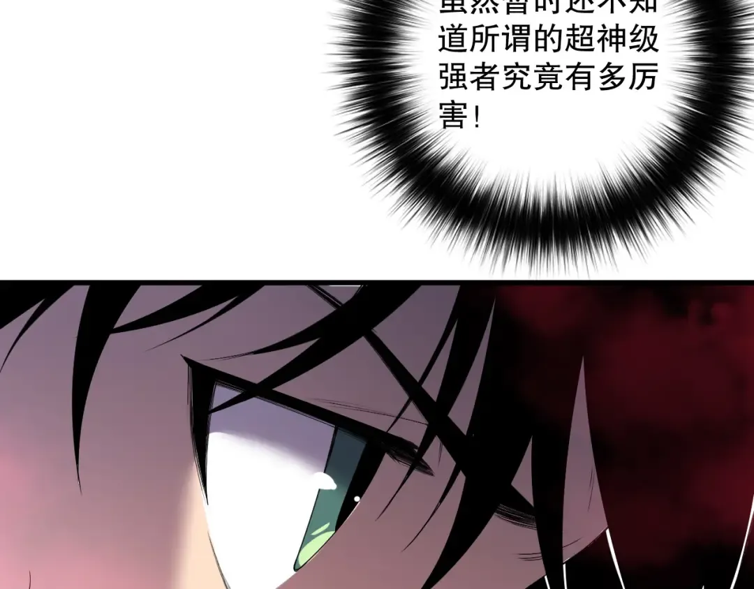 第158话 神夏帝国公主 第17页