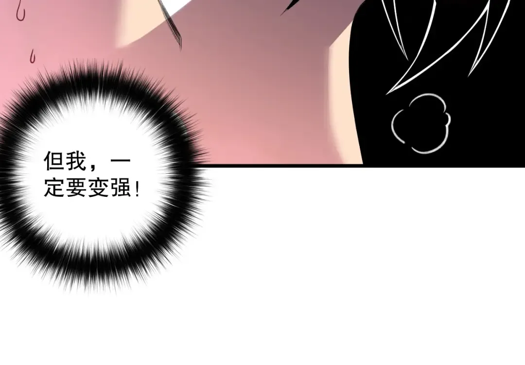 第158话 神夏帝国公主 第18页