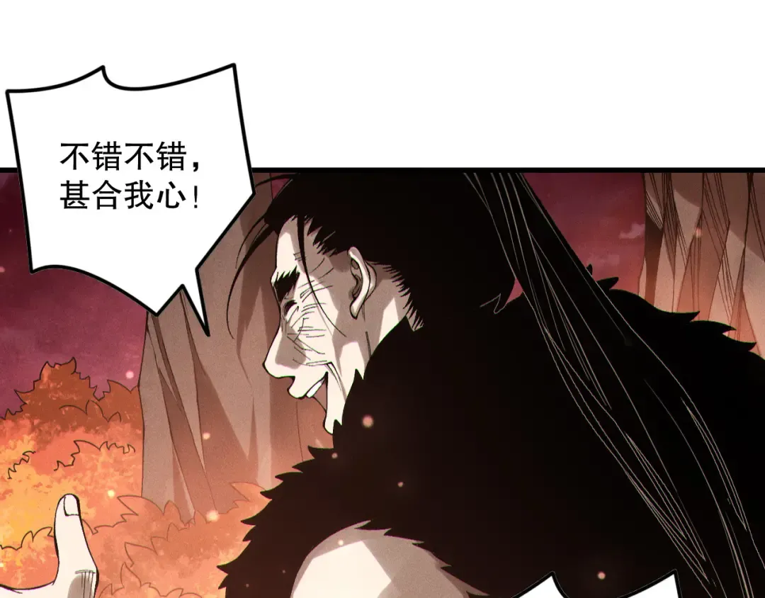 第158话 神夏帝国公主 第19页