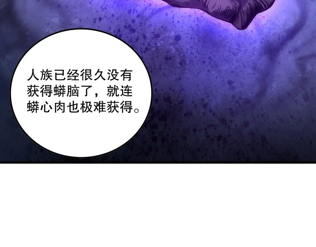 第158话 神夏帝国公主 第23页