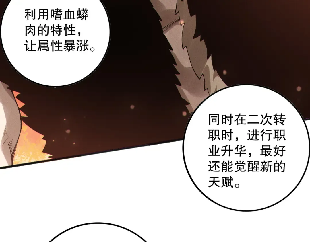 第158话 神夏帝国公主 第26页