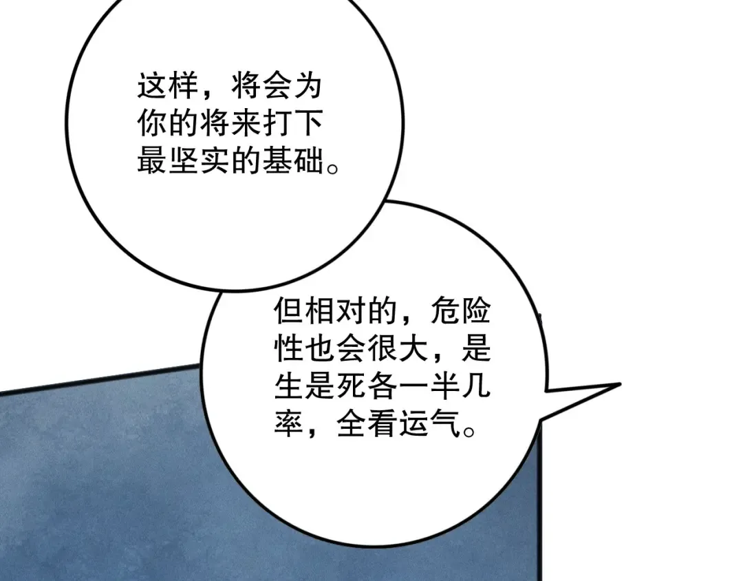 第158话 神夏帝国公主 第27页