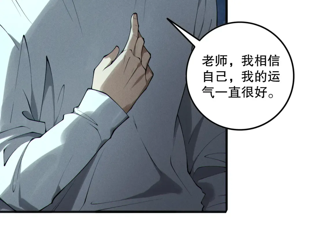 第158话 神夏帝国公主 第29页