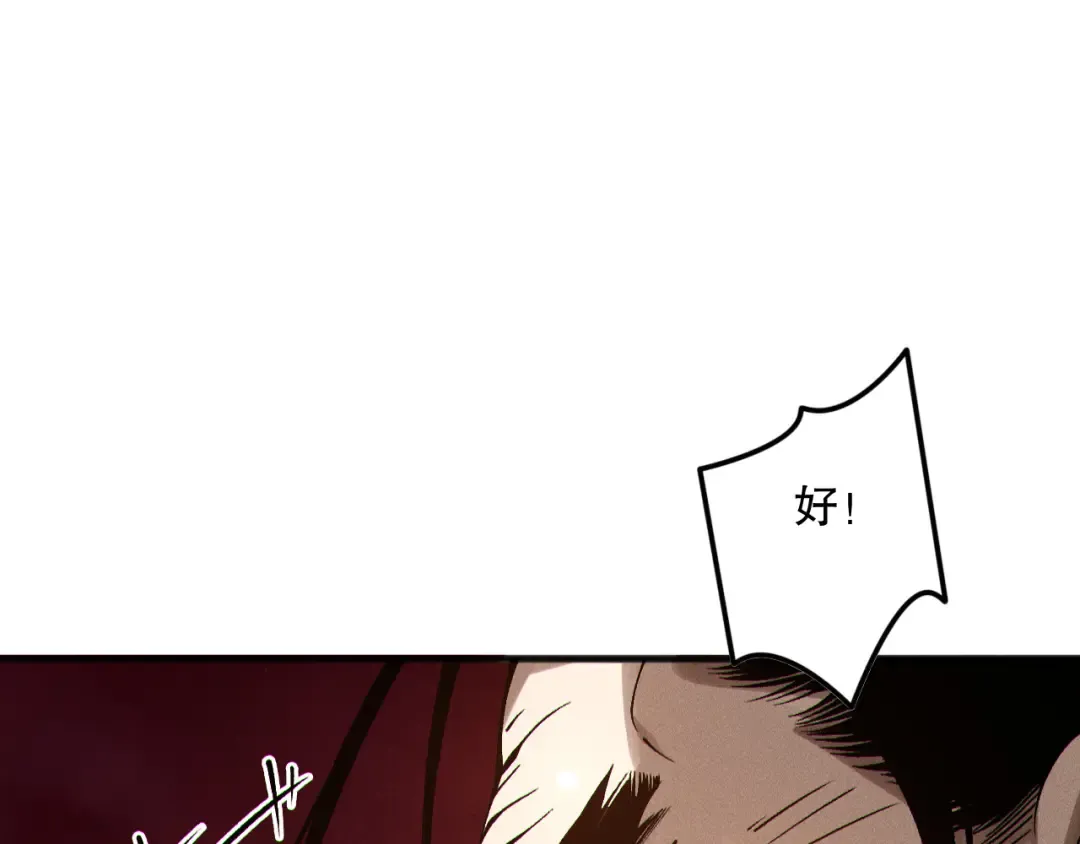 第158话 神夏帝国公主 第30页