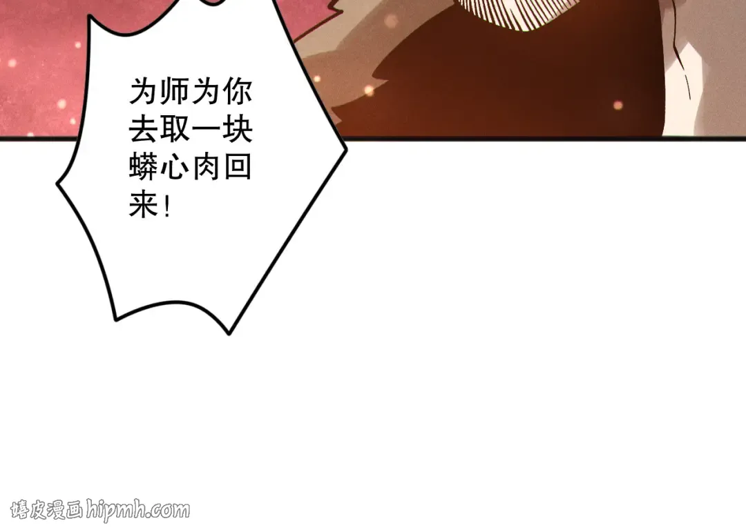第158话 神夏帝国公主 第32页