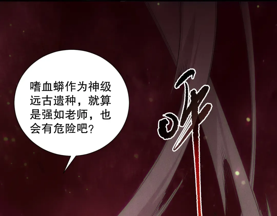 第158话 神夏帝国公主 第35页