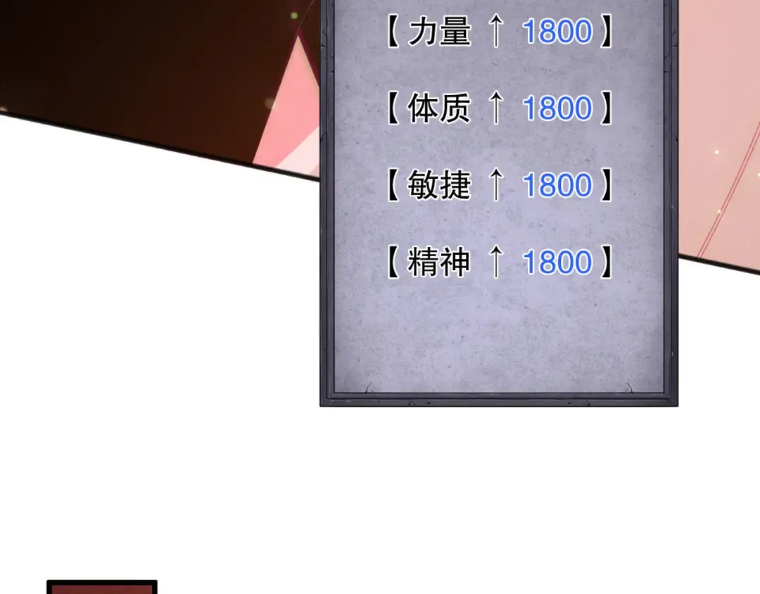 第158话 神夏帝国公主 第39页