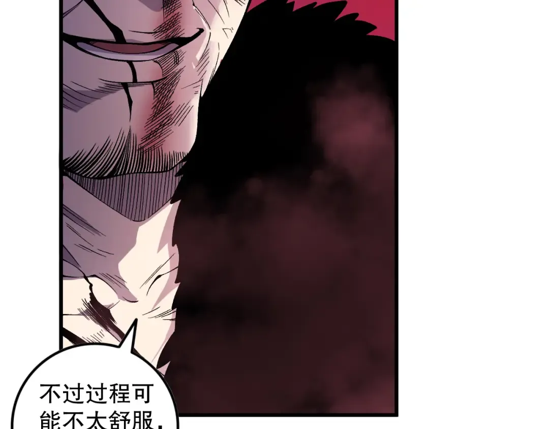 第158话 神夏帝国公主 第50页
