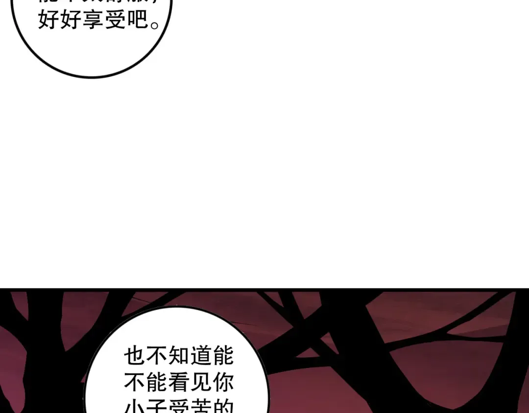 第158话 神夏帝国公主 第51页