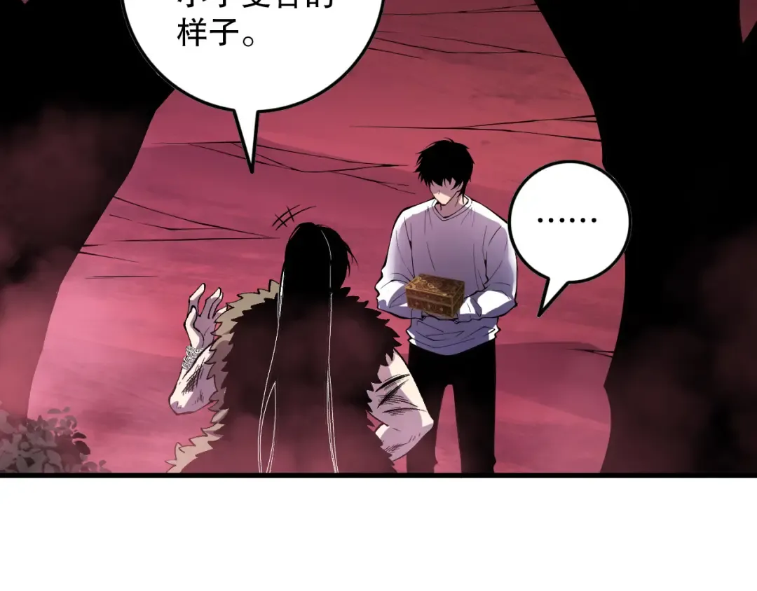 第158话 神夏帝国公主 第52页