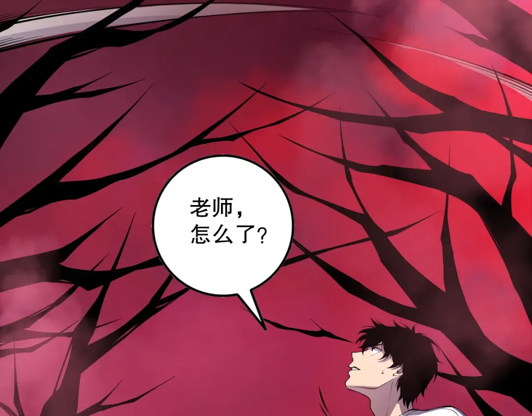 第158话 神夏帝国公主 第59页