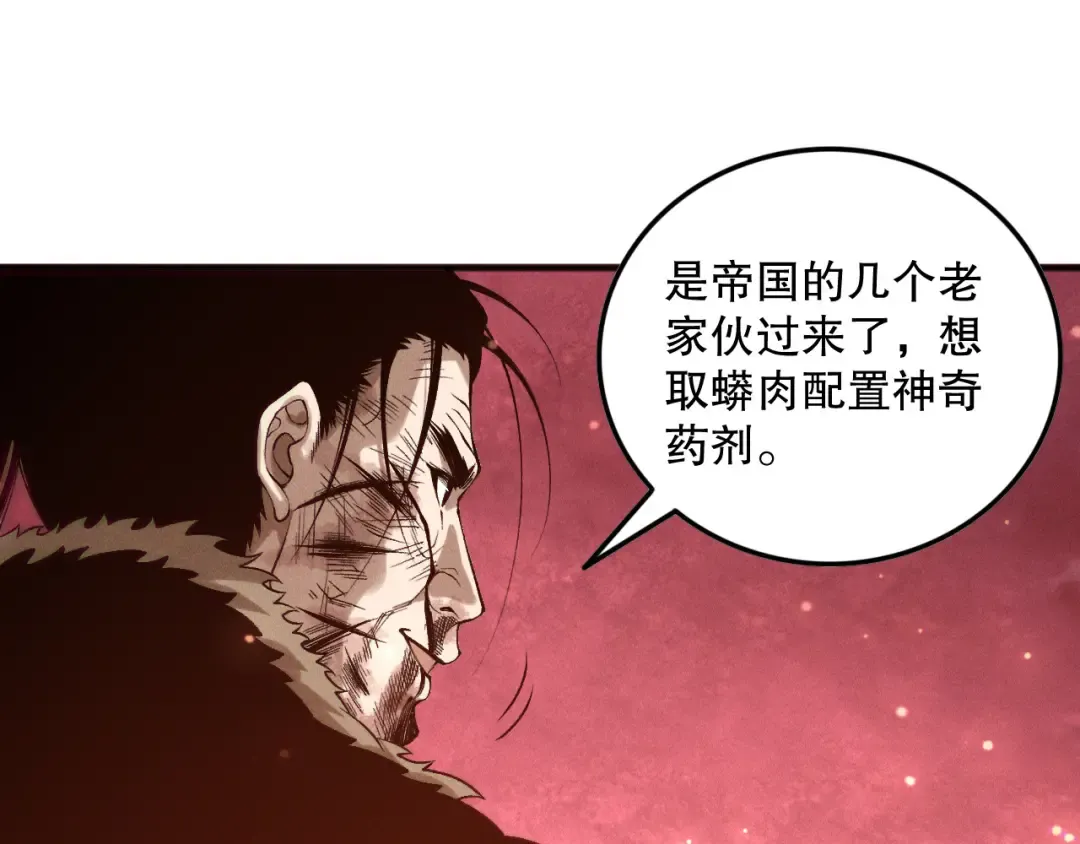 第158话 神夏帝国公主 第61页