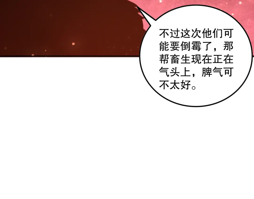 第158话 神夏帝国公主 第62页