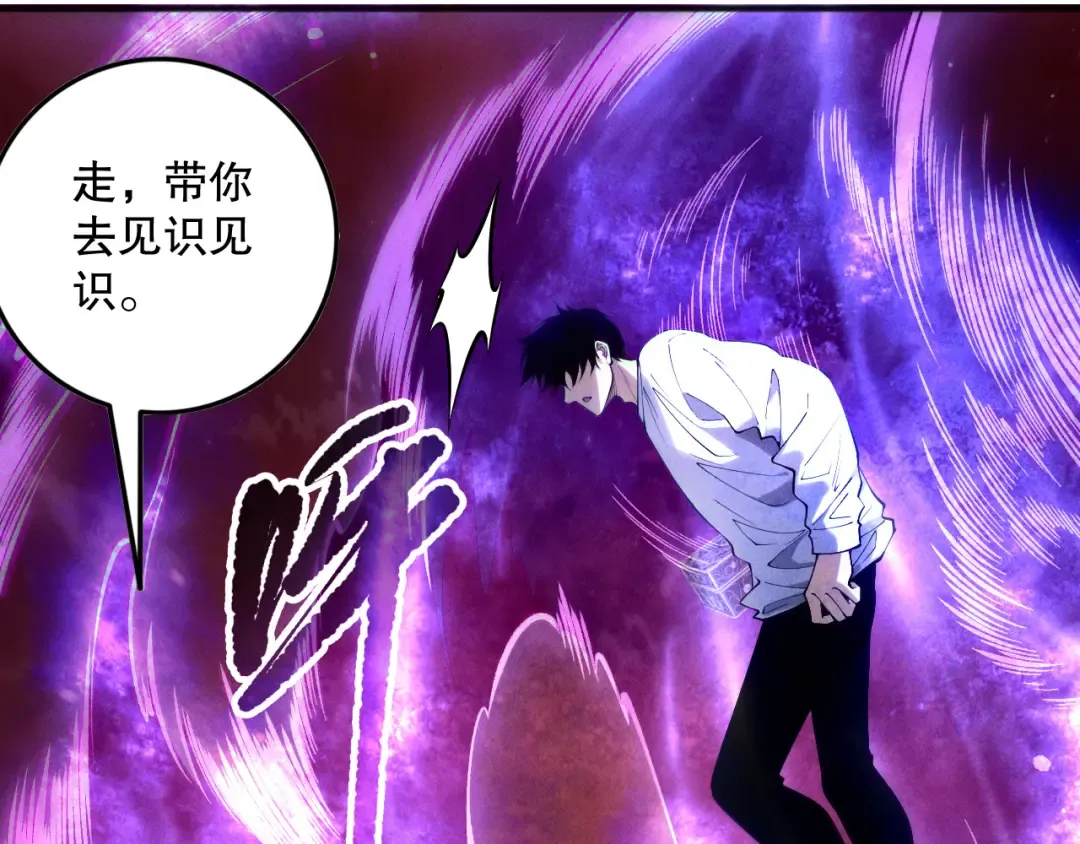 第158话 神夏帝国公主 第63页