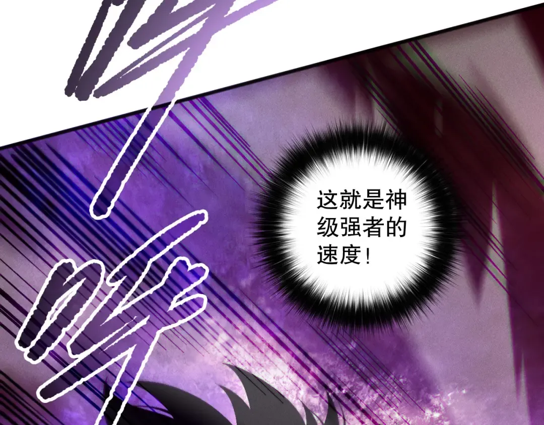 第158话 神夏帝国公主 第70页
