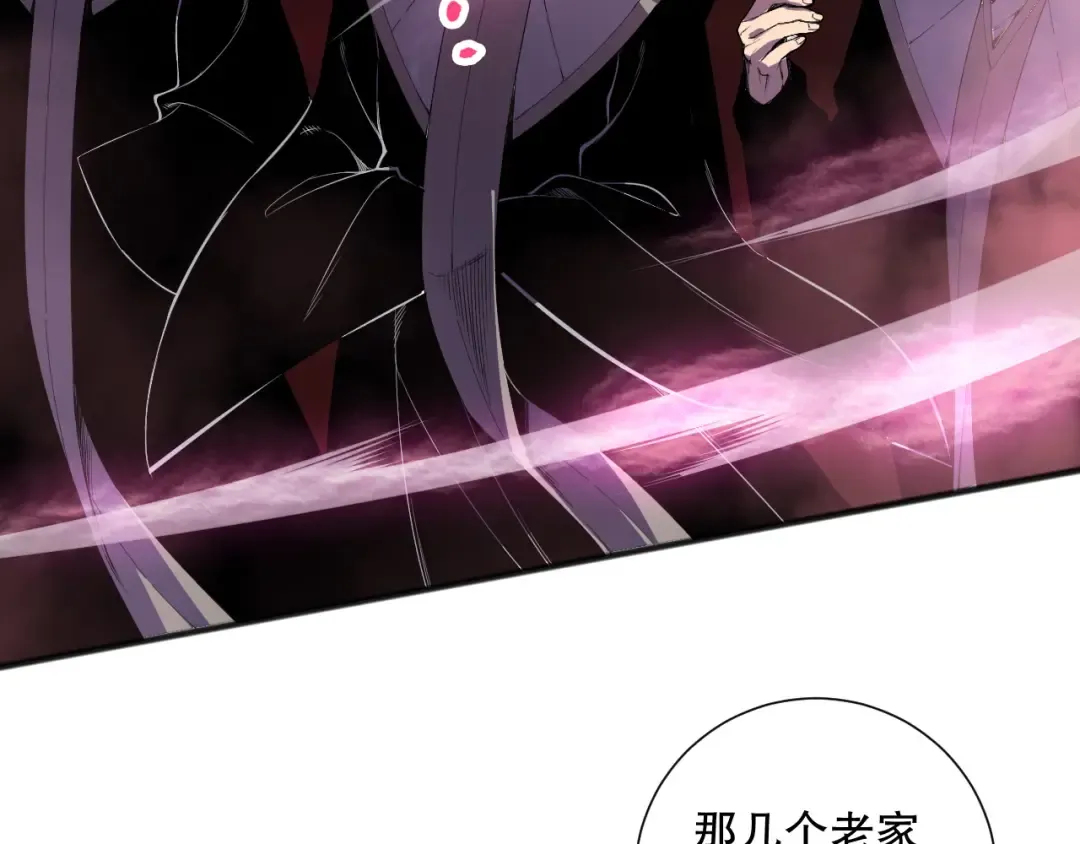第158话 神夏帝国公主 第79页
