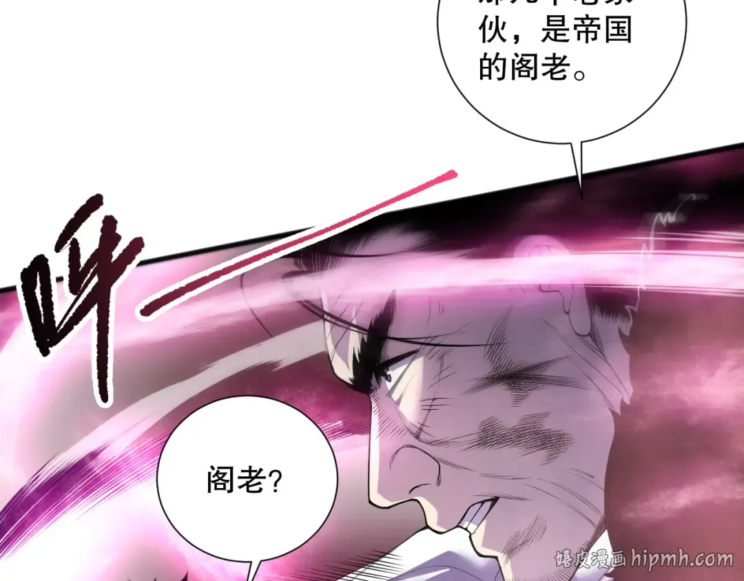 第158话 神夏帝国公主 第80页