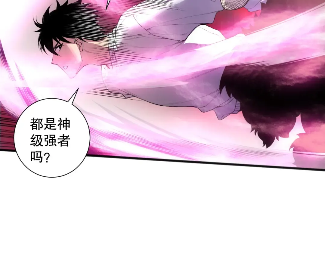 第158话 神夏帝国公主 第81页