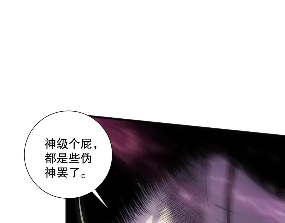 第158话 神夏帝国公主 第82页