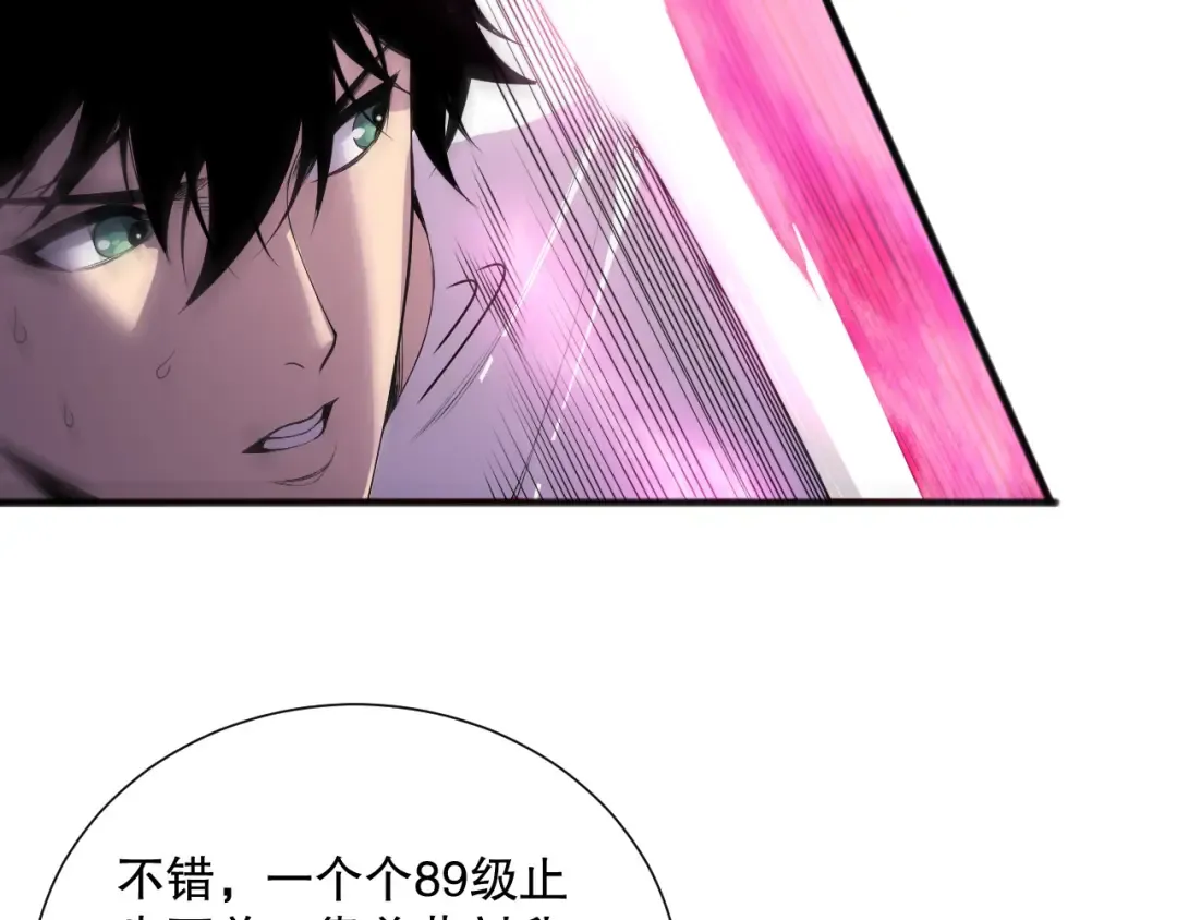第158话 神夏帝国公主 第85页