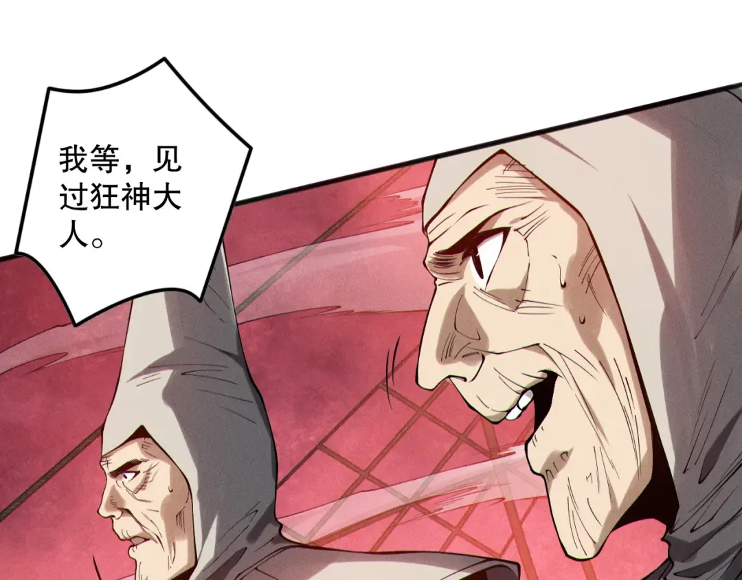 第158话 神夏帝国公主 第92页