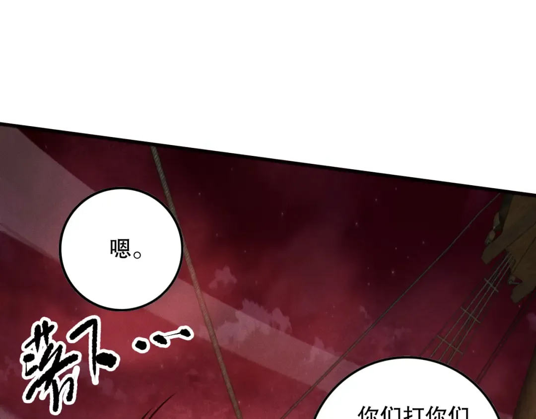 第158话 神夏帝国公主 第94页