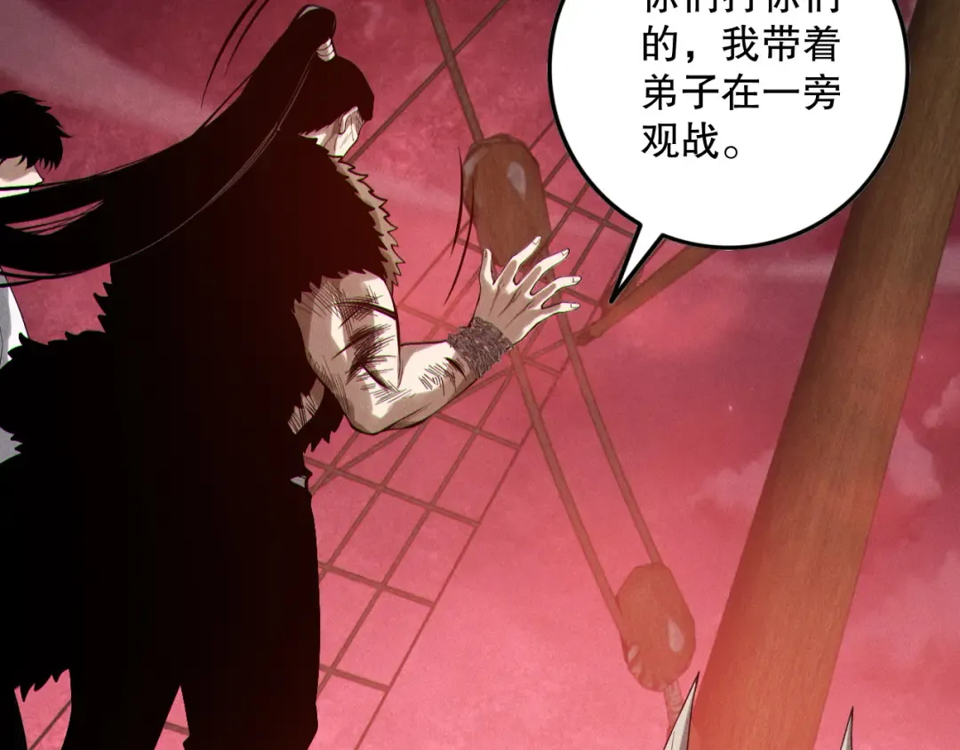 第158话 神夏帝国公主 第95页