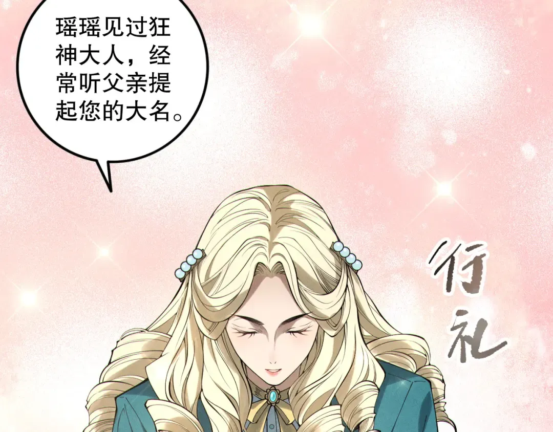 第158话 神夏帝国公主 第100页