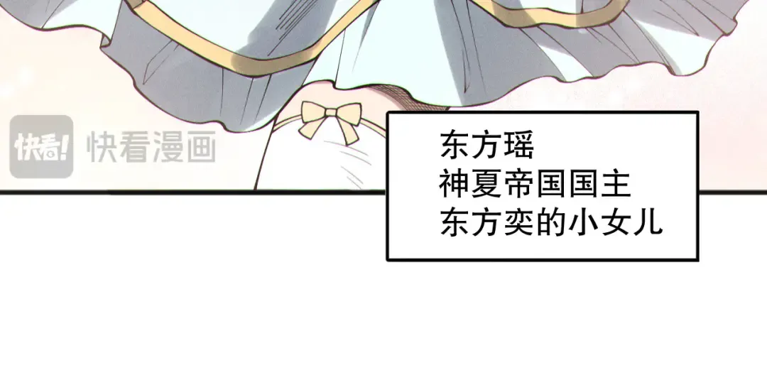 第158话 神夏帝国公主 第102页