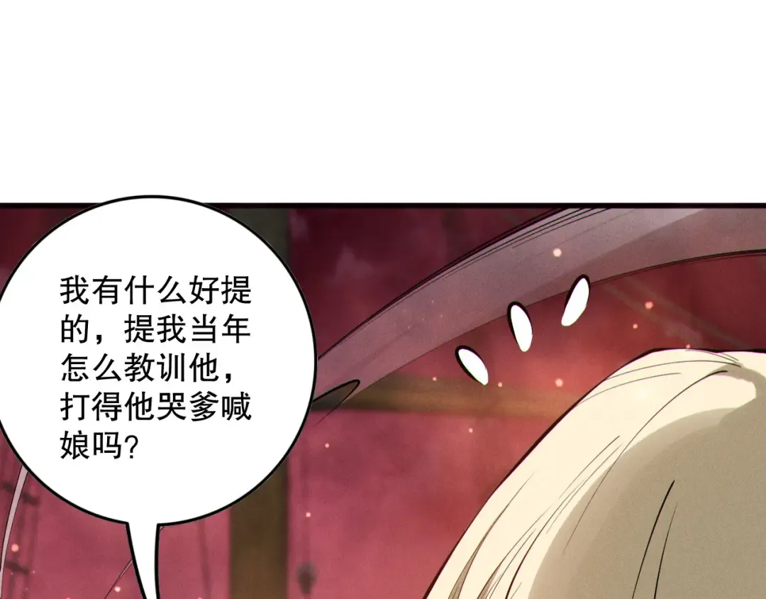 第158话 神夏帝国公主 第103页