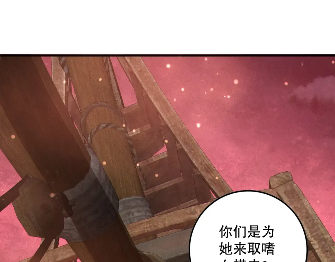 第158话 神夏帝国公主 第106页